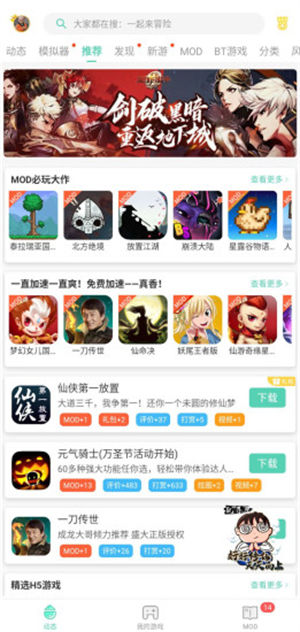 GG大玩家app下载最新版截图2