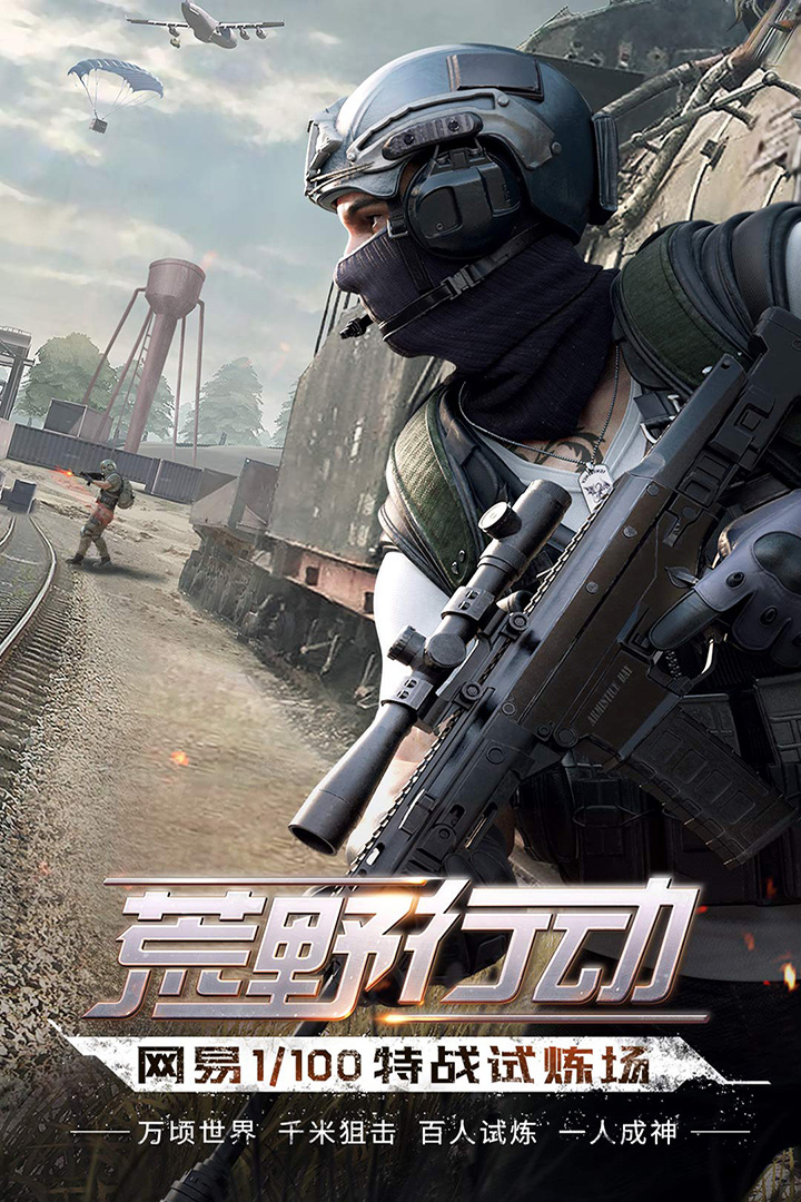 荒野行动国际服截图2