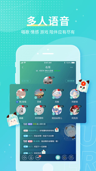 右耳官方版截图2