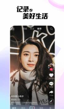 抖音2023官方版下载截图1