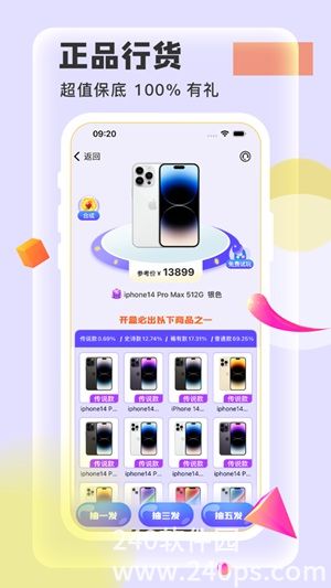抖盲盒app安卓版下载截图3