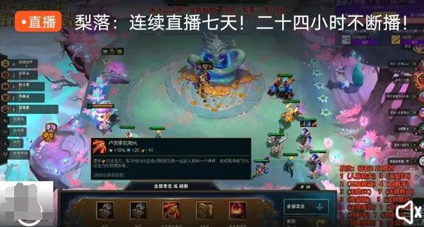 斗鱼游戏主播梨落秋溪惨遭神豪加时风暴，连续直播七天24小时不断播！