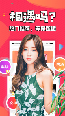 芭乐app下载安装官方免费下截图4