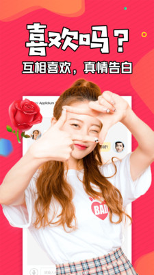 芭乐app下载安装官方免费下截图2