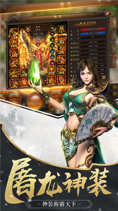 无双屠龙破解版无限钻石下载截图2