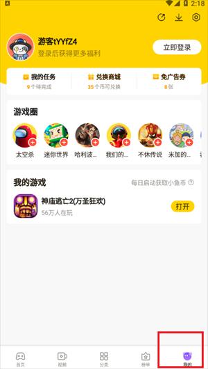 摸摸鱼怎么关闭广告 免广告模式开启方式分享