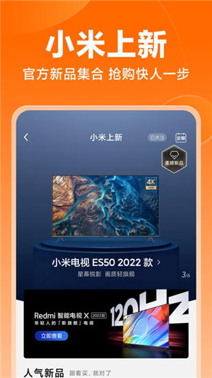 小米商城安卓版截图3