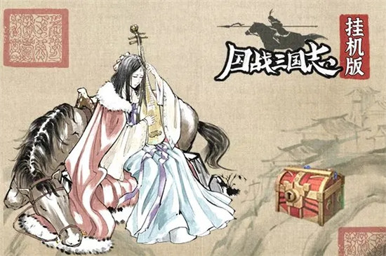 国战三国志最强阵容怎么搭配国战三国志最强阵容搭配方法