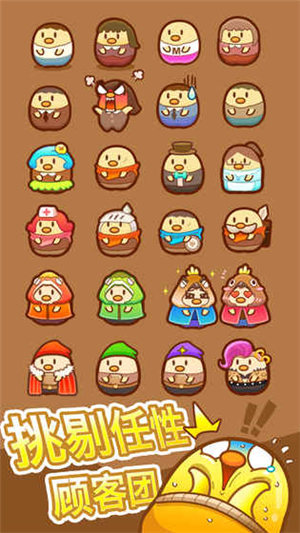 我一点都不可口最新版截图3