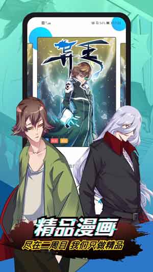 小草莓app最新版下载截图3