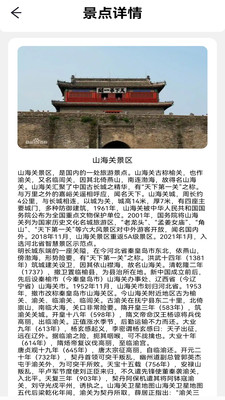 奇妙旅行家红包版截图1