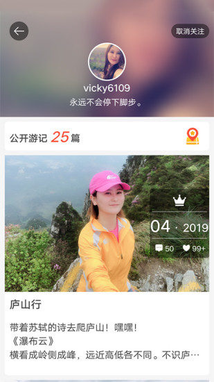旅刻app手机版截图1