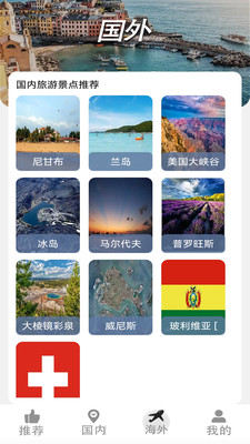 奇妙旅行家红包版截图2