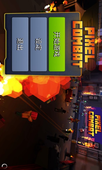 像素人吃鸡正版手游截图4
