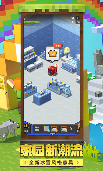 我的世界最新免费版下载截图4