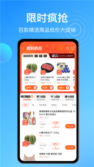 盒马app官方下载苹果版截图1