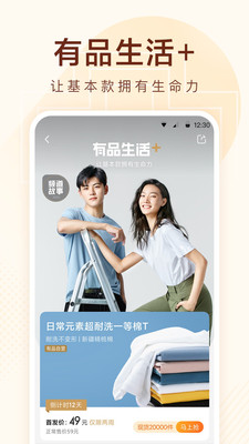 小米有品app官方版截图5