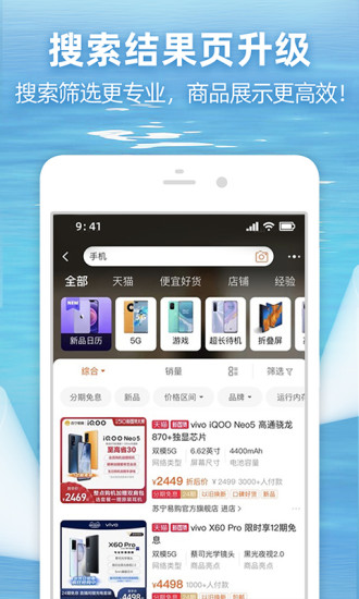淘宝最新版本下载2021下载截图5
