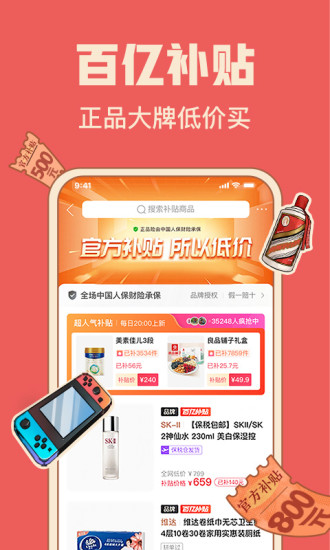 拼多多苹果版截图2