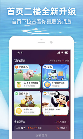 淘宝最新版本下载2021下载截图1