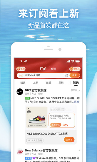 淘宝最新版本下载2021下载截图2