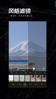 醒图app下载安装2022截图5