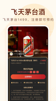 小米有品app官方版截图2