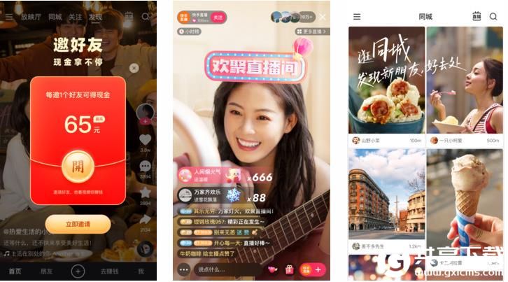 丝瓜秋葵草莓香蕉榴莲绿ios下载截图2