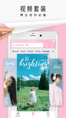 简拼app官方免费下载截图4
