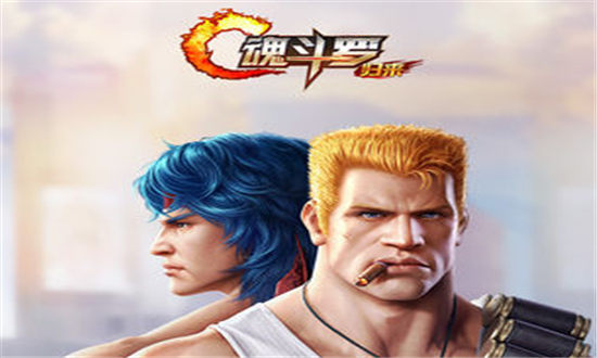 魂斗罗归来如何快速获得钻石-魂斗罗归来钻石速刷技巧