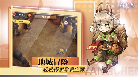 暴走地下城内购解锁版下载截图2