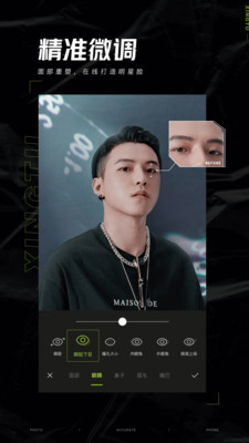 醒图app下载安装2022截图4