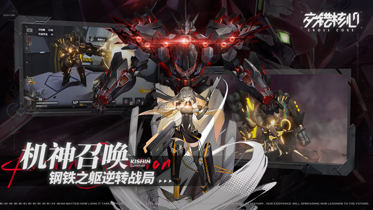 交错核心国际服截图1