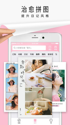 简拼app官方免费下载截图3
