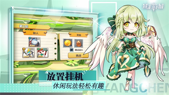 暴走地下城内购解锁版下载截图3