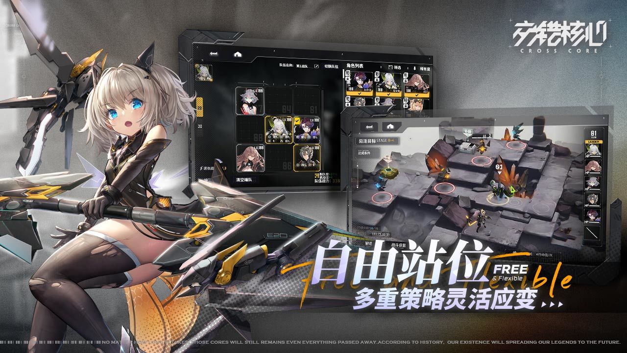 交错核心国际服截图2