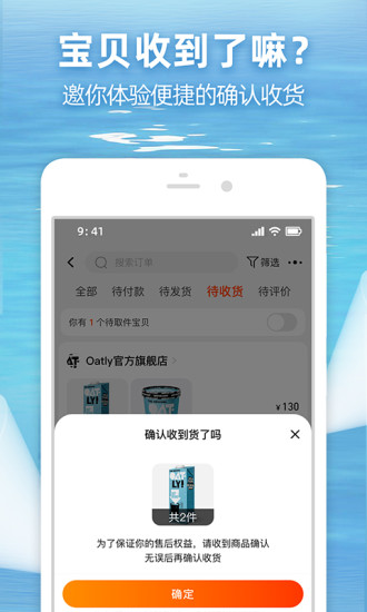 淘宝最新版本下载2021下载截图3