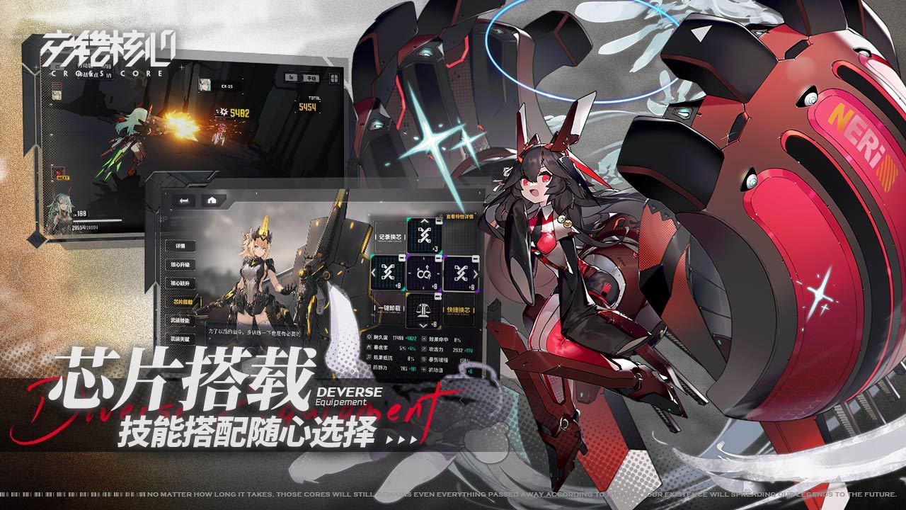 交错核心国际服截图3