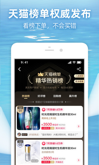 淘宝最新版本下载2021下载截图4