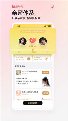 全民K歌app正式手机版下载截图4