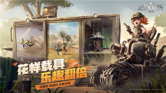合金弹头觉醒手游下载截图1