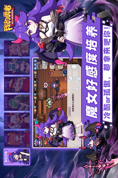 我的勇者内购优享版无限钻石截图2