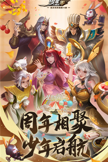 少年三国志零无限资源版截图1