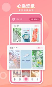魔法手指最新版截图4
