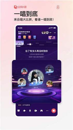 全民K歌app正式手机版下载截图5