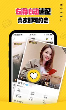 他趣app解锁版下载截图1