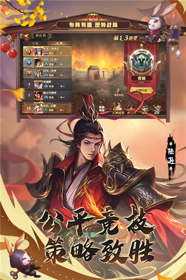少年三国志零无限资源版截图4