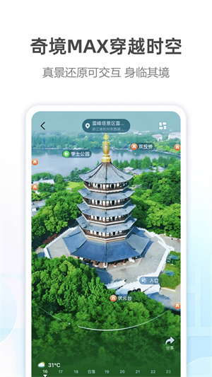 最新高德地图app官方下载截图3