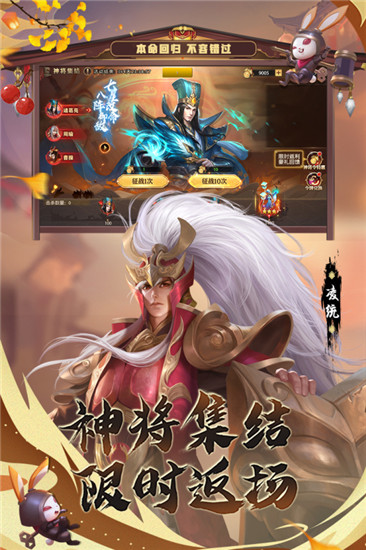 少年三国志零无限资源版截图3
