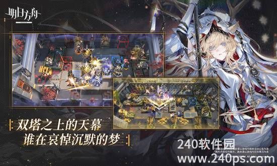 明日方舟手游下载官服最新版截图2